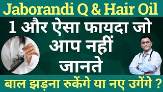 Jaborandi hair oil Jaborandi Q Jaborandi hair oil kaise use kare Jaborandi hair oil review RxHpathy [upl. by Lennahc]