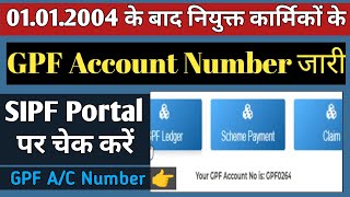 GPF Account Number  How to Check GPF 2004 Account Number on SIPF New Portal [upl. by Bik]