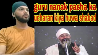 guru nanak patsha ka ucharan kiya huwa shabad ka Arth  katha vichar  bhai gurpreet singh ji rinku [upl. by Ddal]