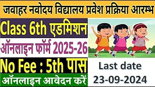 NVS Class 6 Admission Form 2025 Online Apply Date Extend 23rd Sep 2024  Navodaya Vidyalaya Class 6 [upl. by Arded]