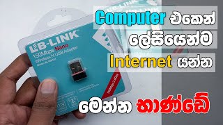 Computer එකට ලේසියෙන්ම Internet Connect කරමු WiFi Adapter Review [upl. by Trebleht831]