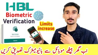 HBL Mobile App Biometric Verification  HBL Limit increase [upl. by Nedloh51]