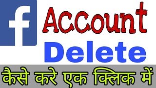 fb account permanently delete kaise kare in hindi [upl. by Tattan555]