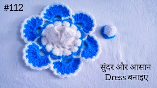 Ladoo Gopal Dress For 0 or 1 No  बनाइए सुंदर और आसान Dress shriharicrochetknitting [upl. by Radu586]