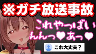 エッッッすぎる声を出してしまうころね【ホロライブ切り抜き戌神ころね】 [upl. by Eeleimaj411]