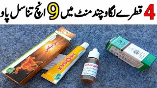 Whic Product is Best Neobax Cream Tila Muqavi Khas Hamdard or Tila Murakkabneobaxcreamtiming [upl. by Ecnarrot]