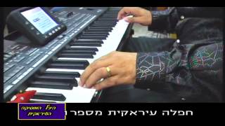 הפרויקט של היכל המוסיקה העיראקית חפלה מספר 1 Iraqi music الموسيقى العراقية iraqi style Iraqi music [upl. by Sumaes]