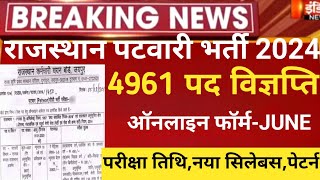 Rajasthan patwari vacancy 2024Rsmssb patwari bhartipatwar latest newsRajpatwar notification 2024 [upl. by Narhet]