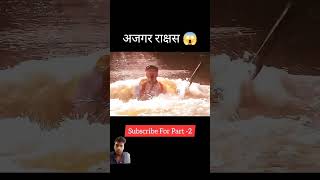 अजगर राक्षस 😱 l anaconda full movie explained in HindiUrdu shortsmovie [upl. by Medea]