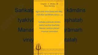 Bhagavad Gita Shloka A Day  Divine Prayers bhagavadgita sanskritchants song hinduscripture [upl. by Ymmac561]