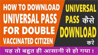 HOW TO DOWNLOAD UNIVERSAL PASS FOR SECOND VACCINATED CITIZENS [upl. by Gnidleif417]