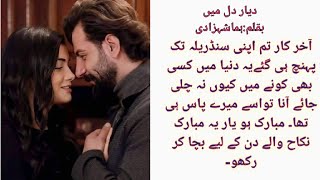 Diyar e dil mein episode 9amp 10  Ziyan shah kidnap haram suleman [upl. by Olcott]