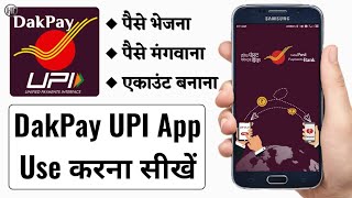 How to use DakPay UPI App  Dakpay UPI by IPPB  Humsafar Tech [upl. by Batory]