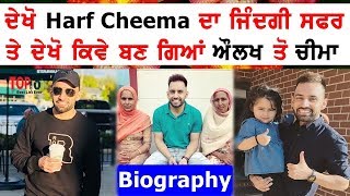 Harf Cheema Biography  Family  Age  Father  Mother  Wife  Lifestyle  Songs [upl. by Verlie]