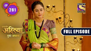 Punyashlok Ahilya Bai  The Ultimate Sacrifice  Ep 281  Full Episode  31 January 2022 [upl. by Lynd]