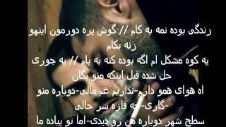 Hossein Eblis Feat Sadegh Shaba LYRICS YouTube [upl. by Aicat]