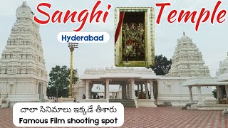 Sanghi Temple Hyderabad  Sri Venkateswara Swamy Temple 🙏  Sanghi Movies Shootings Temple ✨ [upl. by Bhatt]