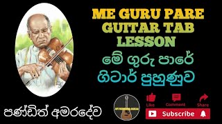 Me Guru Pare Guitar Lesson Sinhala Guitar Lesson WD Amaradewa Song Guitar Tab Lesson [upl. by Arahd]