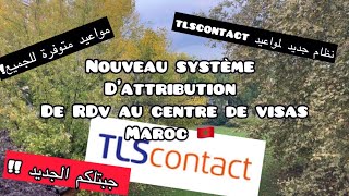 Nouveau système de RDV TLSContact 🥳 جبتلكم الجديد  نظام جديد لمواعيد تأشيرة فرنسا [upl. by Chapnick]