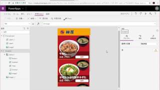 PowerAppsを使って6分で牛丼注文アプリを作ってみた [upl. by Goebel77]