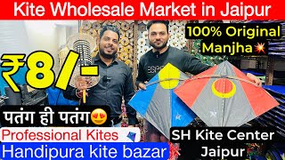 Kite Market Jaipur 2024  हण्डीपुरा पतंग बाज़ार  SH Kite Center  Makar Sankranti 2024  Jaipursehai [upl. by Salkcin]