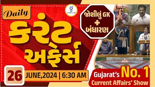 કરંટ અફેર્સ  Current Affairs with Gk  26th Jun2024  LIVE0630am dailycurrentaffairs gyanlive [upl. by Bordie479]