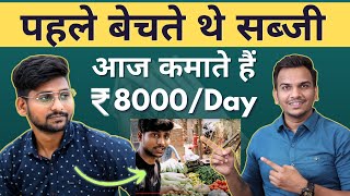 ₹8000 रोज कमाते हैं Blogging से  पहले बेचते थे सब्जियां  dilipyoutuber 🔥🔥 [upl. by Tutankhamen]