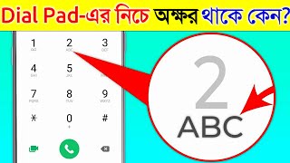 মোবাইলে ডায়াল প্যাডের নিচে এই অক্ষর গুলো কেন থাকে  Why there is letters Below dial In Bangla [upl. by Tillie]