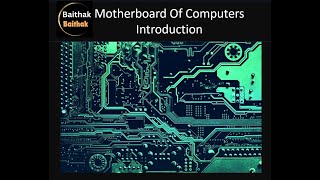 Introduction to Motherboard Of Computers [upl. by Waechter]