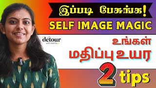 இப்படி பேசி பாருங்க 💖  2 Simple Tips to BOOST Your SELF IMAGE 🌟 Quick Notes from Detour [upl. by Llebasi]