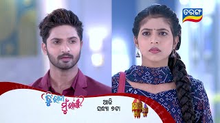 Tu Raja Mu Rani  Episodic Promo52  7th Aug 2024  Tarang TV  Tarang Plus [upl. by Kelton]