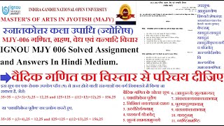 8IGNOU  MAJY  MJY006  Q No2वैदिक गणित का विस्तार से परिचय दीजिये  MAJY Jyotish Shastra [upl. by Eadnus]