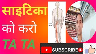 Homoeopathy medicines for scitica pain साइटिका के दर्द की होम्योपैथी दवा [upl. by Undine]