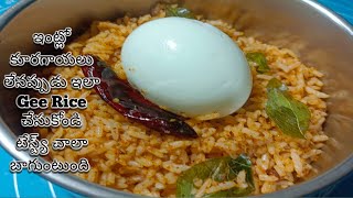 Tasty amp Healthy Ghee Rice RecipeBook55 [upl. by Mcdougall]