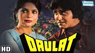 Daulat HD amp Eng Subs  Vinod Khanna  Zeenat Aman  Amjad Khan  Best Bollywood Hit Movie [upl. by Marentic]