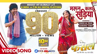 Maroon Color Sadiya dineshlalyadav Aamrapali Dubey Kalpna Neelkamal Singh  FASAL  Movie Song [upl. by Adnilreh]