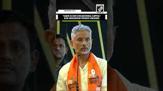 “Kashi is our civilisational capital…” EAM Jaishankar praises PM Modi’s constituency [upl. by Wilkins]