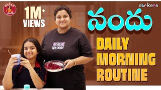 నందు Daily Morning Routine  Madam Anthe  Rajanandini  Strikers [upl. by Winou]