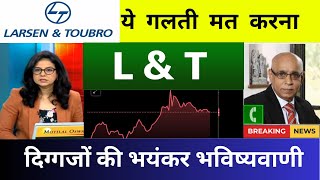 Larsen and Toubro stock analysis  Larsen and Toubro share latest news  Larsen and Toubro share lt [upl. by Selec]