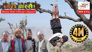 Meri Bassai Episode 545 10April2018 By Media Hub Official Channel [upl. by Tammy]