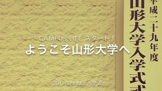 【山形大学】2017入学式 Movie ～ようこそ山形大学へ！～ [upl. by Ajiat]