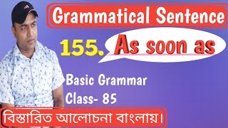 As soon as  Grammatical Sentence 155  Completing Sentence  Basic Grammar Class 85 [upl. by Hcurob674]