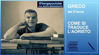 GRECO COME SI TRADUCE LAORISTO [upl. by Lucilla]