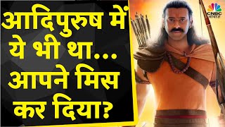 Adipurush Film Controversy  Creative आजादी की हद क्या तय होनी चाहिए  Ramayana  Manoj Muntashir [upl. by Jezrdna]