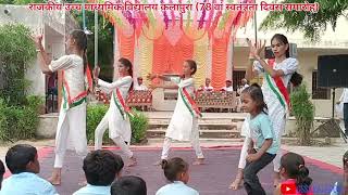 Maai Teri Chunariya  Chunar Song  Group Dance Cover  78th Independence day program gssskalapura [upl. by Mclain]