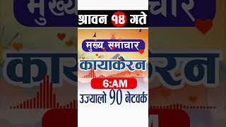 Kayakairan live today । kayakairan news live shortsvideo ytshort shorts [upl. by Hocker]