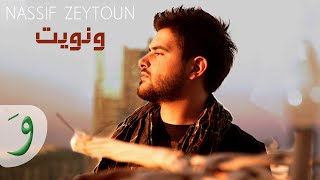 Nassif Zeytoun  W Nweet Audio  ناصيف زيتون  ونويت [upl. by Yrot]