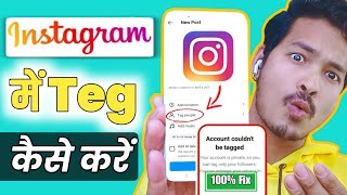 instagram par tag kaise kare  instagram me tag kaise karte hai 2024  Instagram tag problem [upl. by Ignatius]