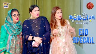 Bulbulay Season 2 Episode 244  Eid Special  10 April 2024  ARY Digital [upl. by Neirrad882]