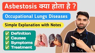 Asbestosis in Hindi  Causes Symptoms Treatment And Prevention of Asbestosis [upl. by Eulalie]